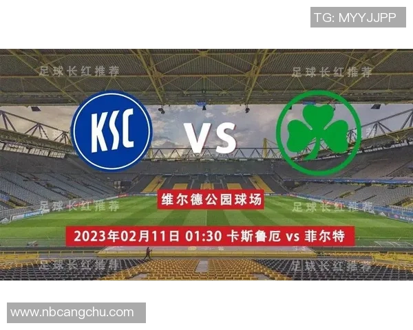 基尔对阵卡斯鲁厄精彩直播全程回顾与赛后分析